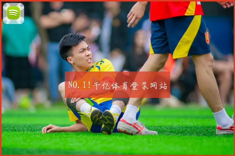 NO.1!千亿体育登录网站