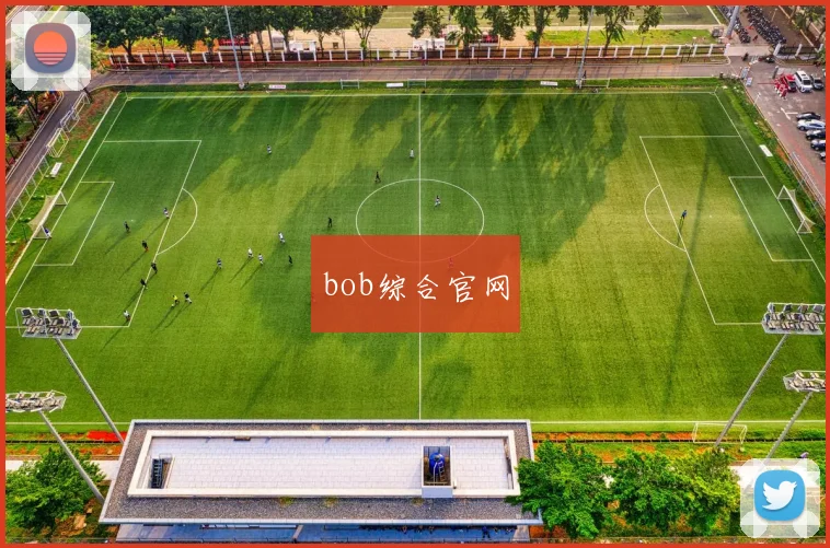 bob综合官网