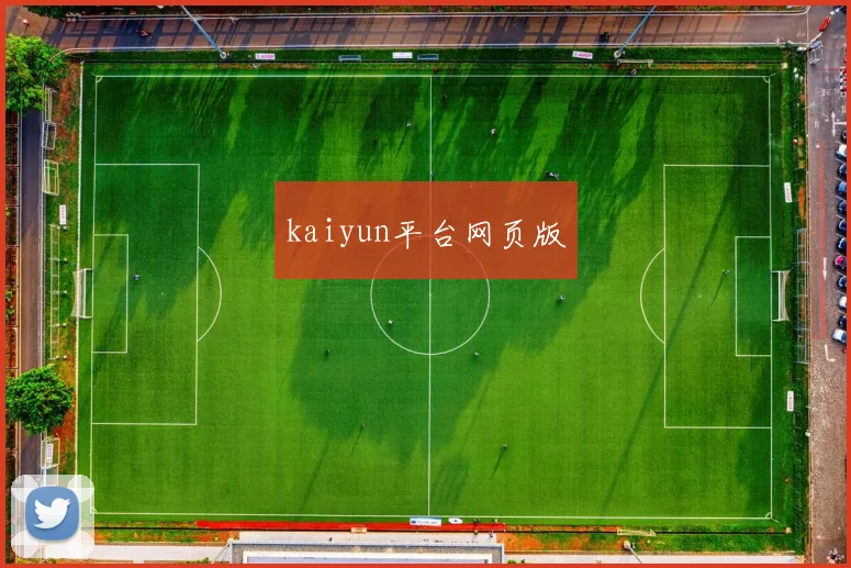 kaiyun平台网页版