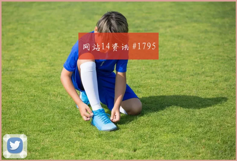 格瓦迪奥尔凌空抽射弗拉门戈冲上榜首名场面
