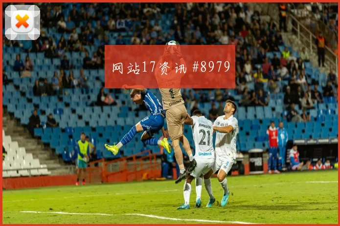 2026世界杯加拿大波黑赛前进球解读