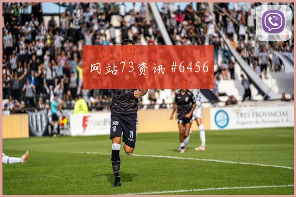 塞维利亚先丢后追马丁内斯晃倒后卫球迷沸腾